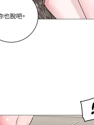 交給姐姐來 1-5話[完結]_003018