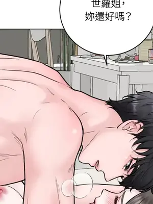 交給姐姐來 1-5話[完結]_003027