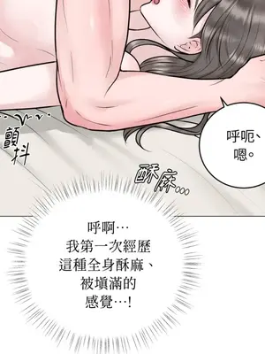 交給姐姐來 1-5話[完結]_003028