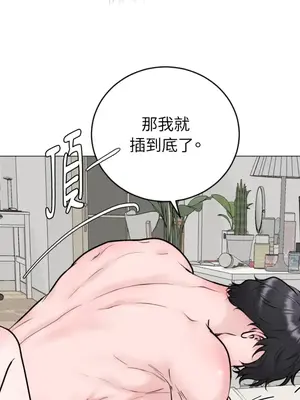 交給姐姐來 1-5話[完結]_003029