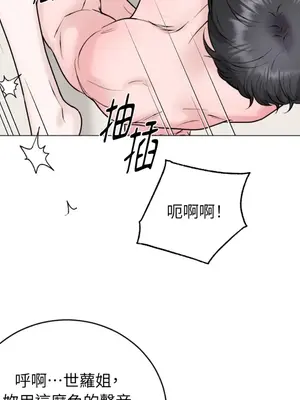 交給姐姐來 1-5話[完結]_003044