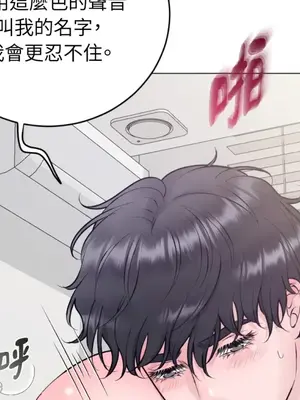 交給姐姐來 1-5話[完結]_003045