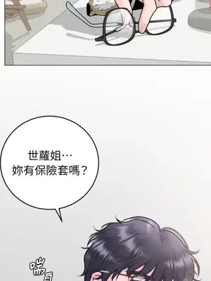 交給姐姐來 1-5話[完結]_003058