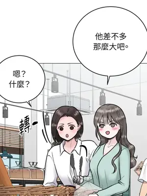 交給姐姐來 1-5話[完結]_003071