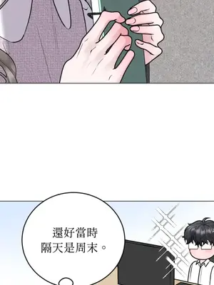 交給姐姐來 1-5話[完結]_003082