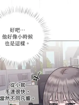 交給姐姐來 1-5話[完結]_003087