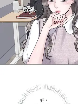 交給姐姐來 1-5話[完結]_003088