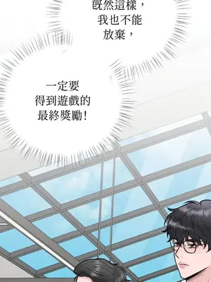 交給姐姐來 1-5話[完結]_003089