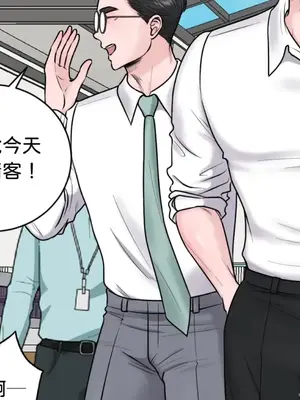 交給姐姐來 1-5話[完結]_003090