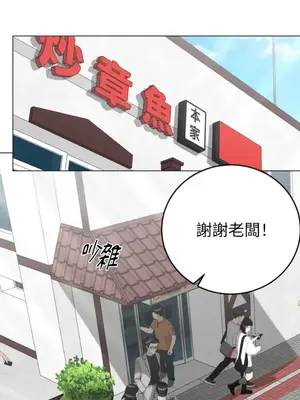 交給姐姐來 1-5話[完結]_003092