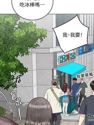 交給姐姐來 1-5話[完結]_003094