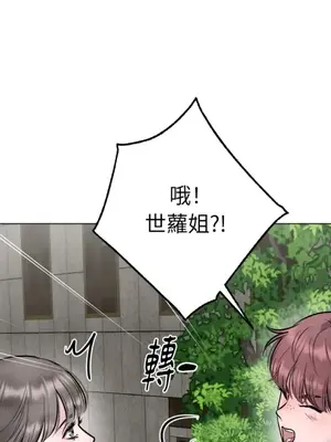 交給姐姐來 1-5話[完結]_003096