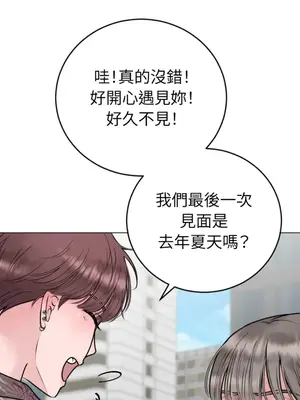 交給姐姐來 1-5話[完結]_003098