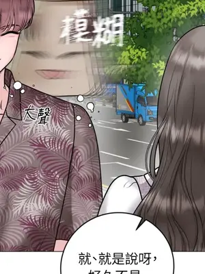 交給姐姐來 1-5話[完結]_003102