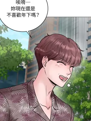 交給姐姐來 1-5話[完結]_003106