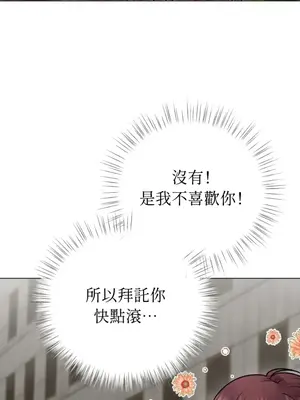 交給姐姐來 1-5話[完結]_003107