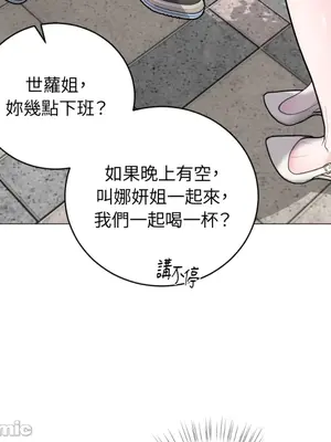 交給姐姐來 1-5話[完結]_003110