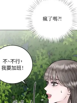 交給姐姐來 1-5話[完結]_003111