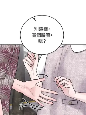 交給姐姐來 1-5話[完結]_003113