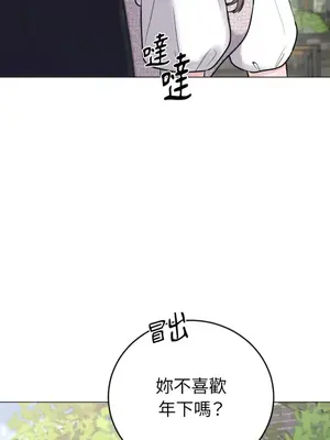 交給姐姐來 1-5話[完結]_003131