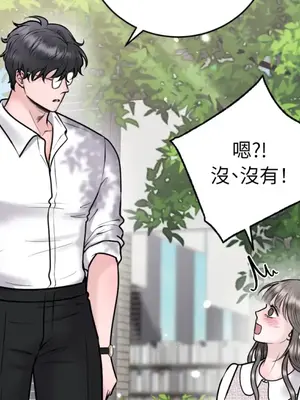 交給姐姐來 1-5話[完結]_003132