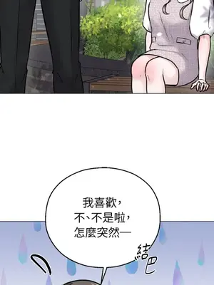 交給姐姐來 1-5話[完結]_003133