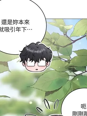 交給姐姐來 1-5話[完結]_003135