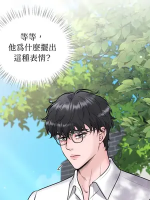 交給姐姐來 1-5話[完結]_003137