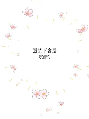 交給姐姐來 1-5話[完結]_003139