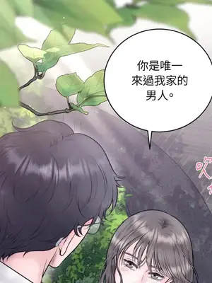 交給姐姐來 1-5話[完結]_003143