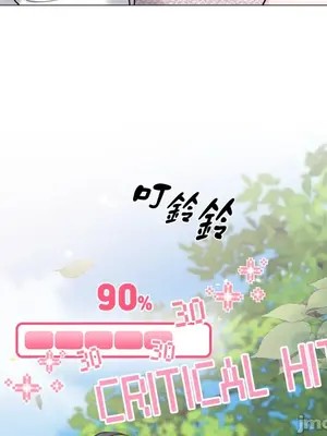 交給姐姐來 1-5話[完結]_003145