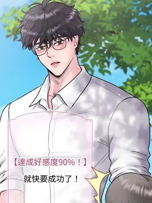 交給姐姐來 1-5話[完結]_003146