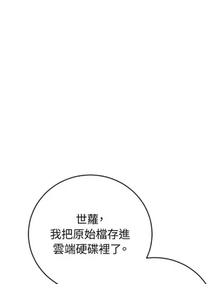 交給姐姐來 1-5話[完結]_004001