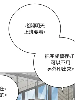 交給姐姐來 1-5話[完結]_004003