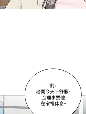 交給姐姐來 1-5話[完結]_004007