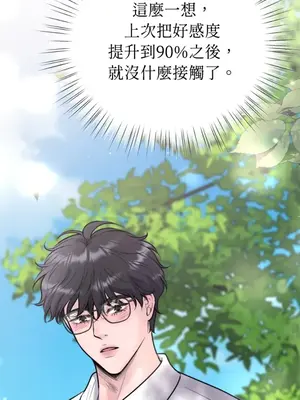 交給姐姐來 1-5話[完結]_004017