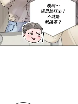 交給姐姐來 1-5話[完結]_004022