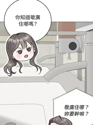 交給姐姐來 1-5話[完結]_004023