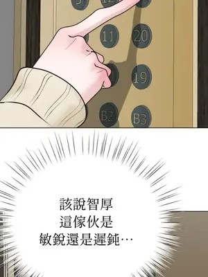 交給姐姐來 1-5話[完結]_004033