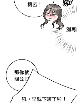 交給姐姐來 1-5話[完結]_004036