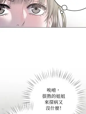 交給姐姐來 1-5話[完結]_004038