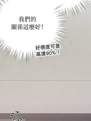 交給姐姐來 1-5話[完結]_004039