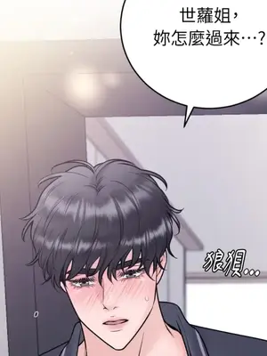 交給姐姐來 1-5話[完結]_004042