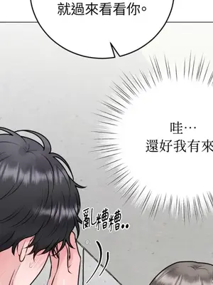 交給姐姐來 1-5話[完結]_004045