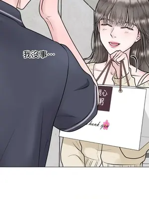 交給姐姐來 1-5話[完結]_004046