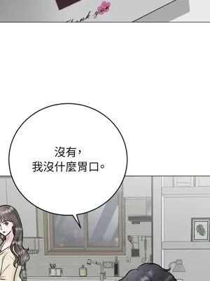 交給姐姐來 1-5話[完結]_004053