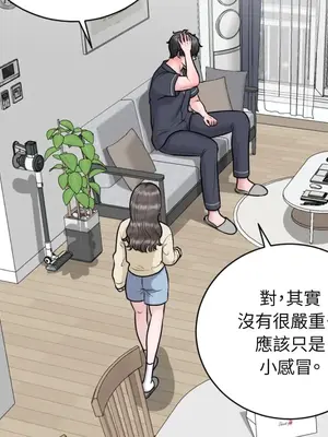 交給姐姐來 1-5話[完結]_004056