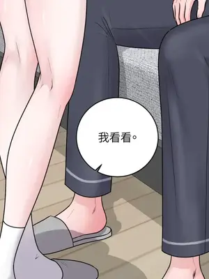 交給姐姐來 1-5話[完結]_004058