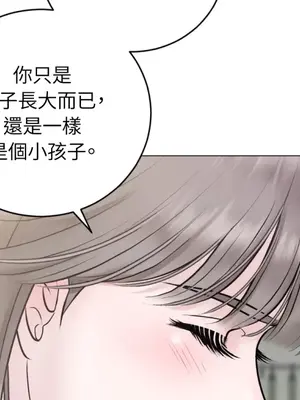 交給姐姐來 1-5話[完結]_004066