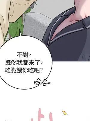 交給姐姐來 1-5話[完結]_004069